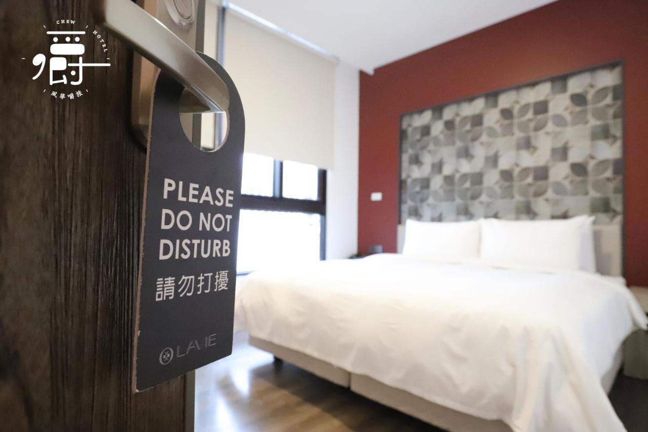 台中 风华嚼旅酒店 外观 照片