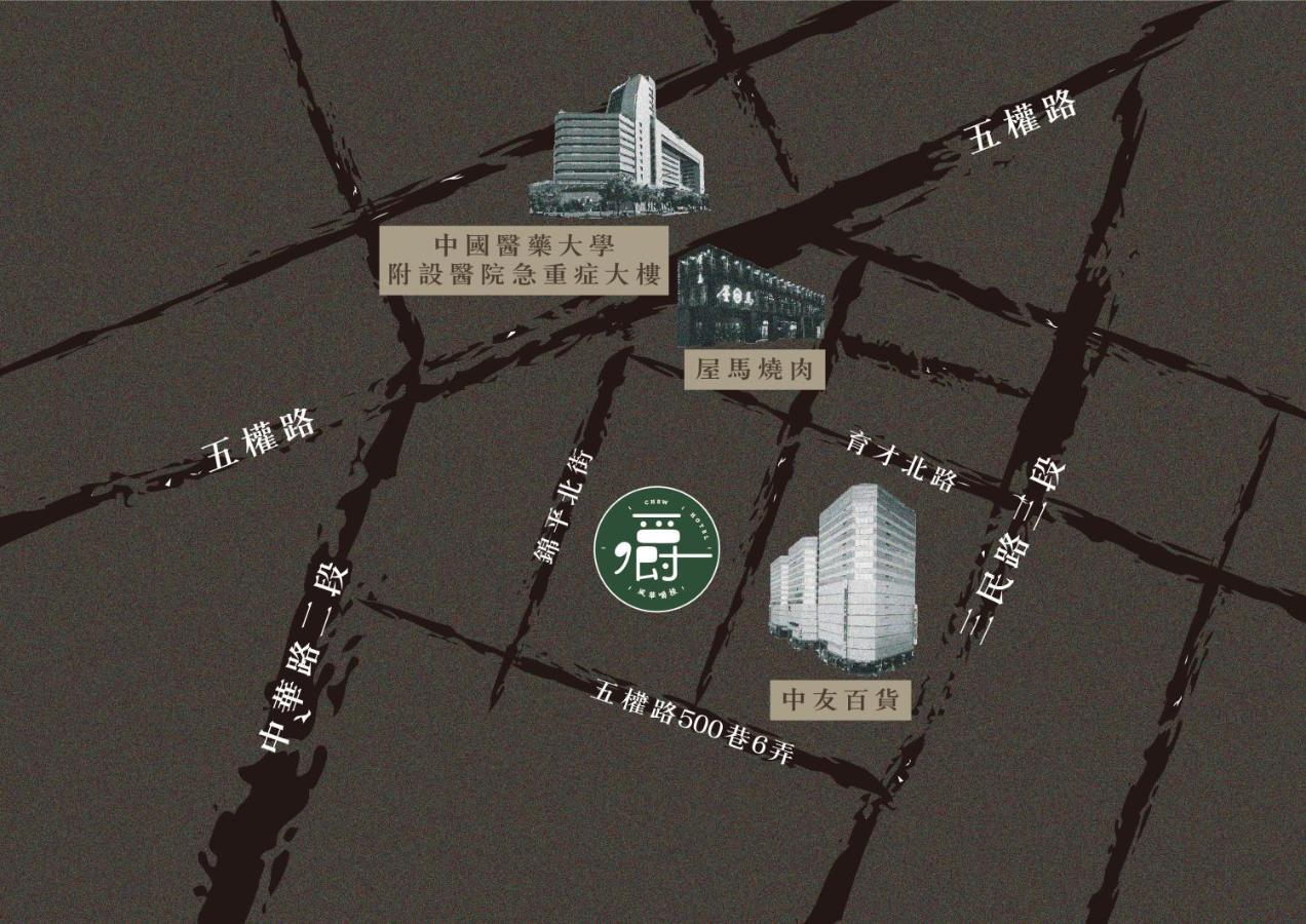 台中 风华嚼旅酒店 外观 照片