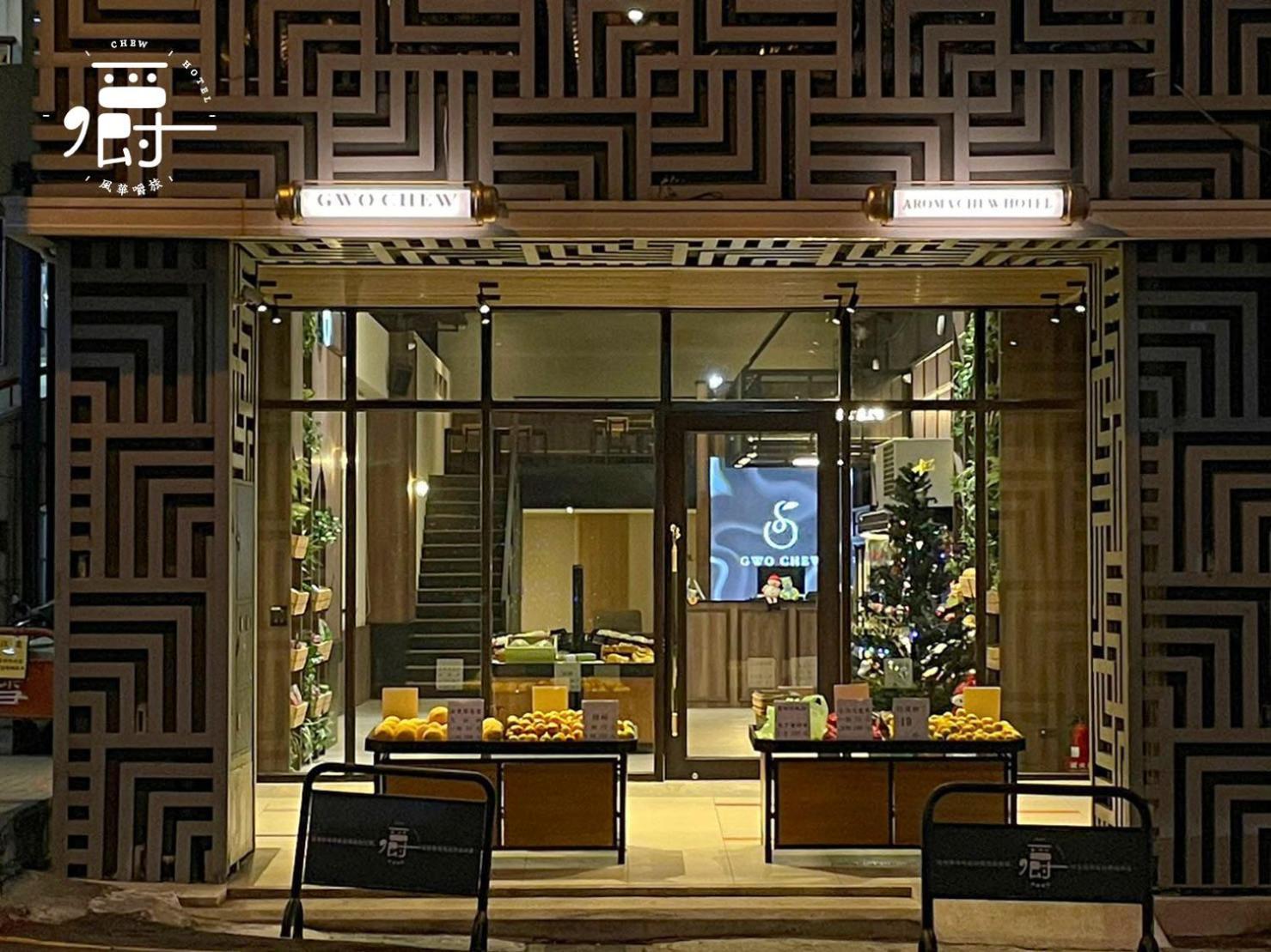 台中 风华嚼旅酒店 外观 照片