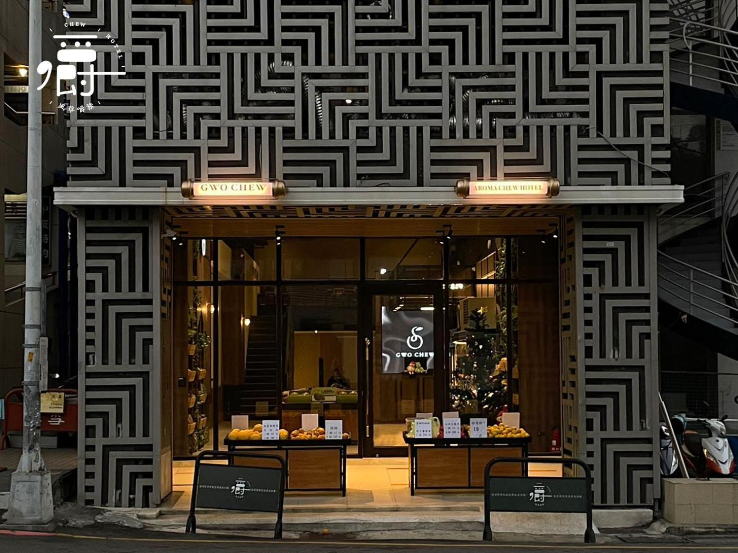 台中 风华嚼旅酒店 外观 照片