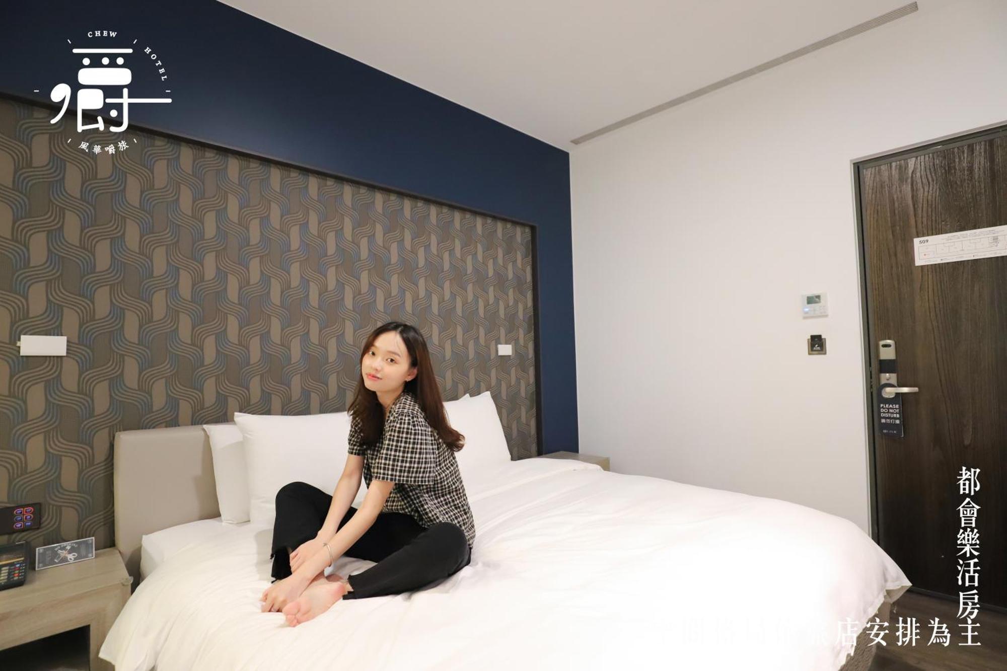 台中 风华嚼旅酒店 客房 照片